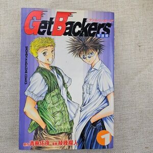 GetBackers Volume 1 Manga Shonen Magazine Comics Japanese First Edition PB VG